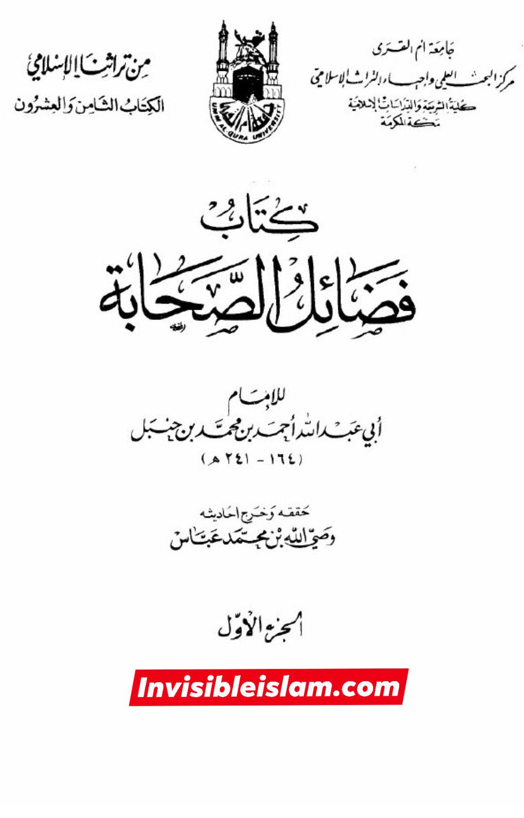 خلیفہ اول کا اقرار کہ مجھ پر خلافت مسلط کی گئی