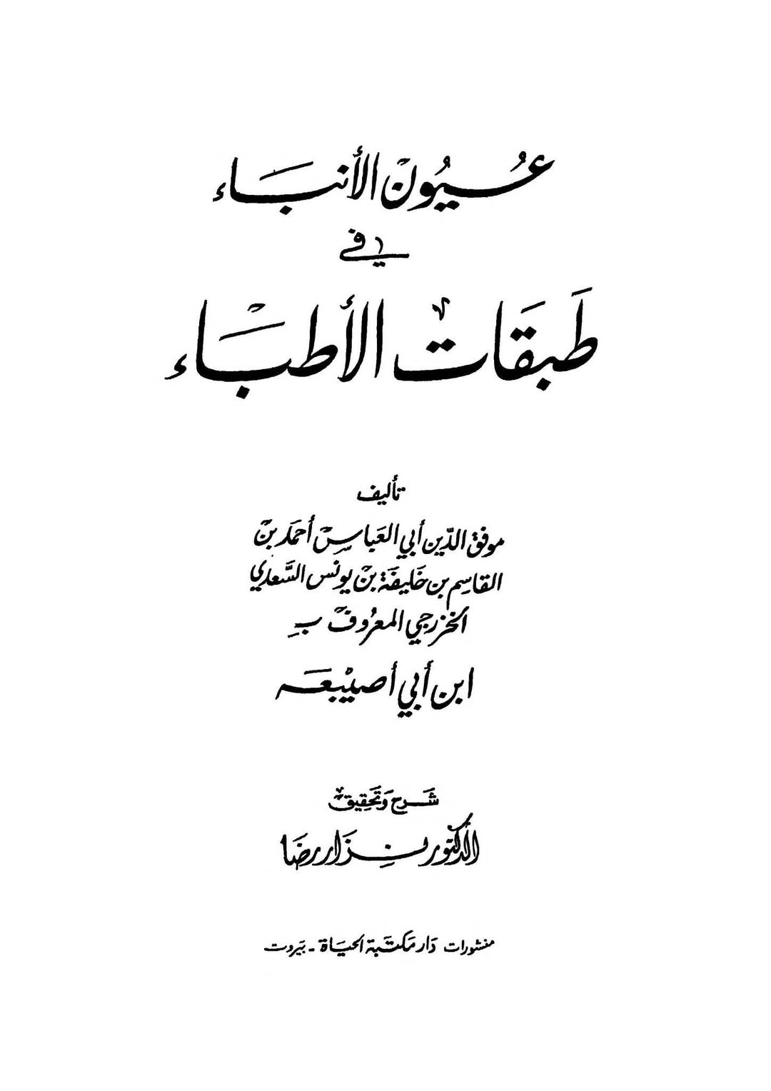 معاویہ نے امام حسن [ع] کو زہر دیا