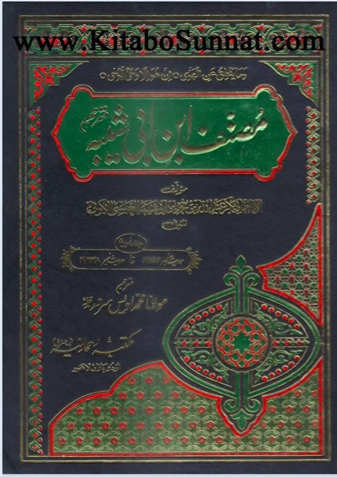 "عقدِ متعہ کا تحقیقی جائزہ اھلسنت کتب سے"