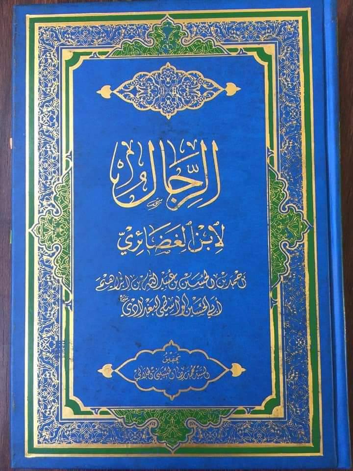 کیا آیت اللّه خوئی اور دیگر شیعہ مدثین نے ابان بن ابی عیاش پر ضعیف کا حکم لگایا ؟