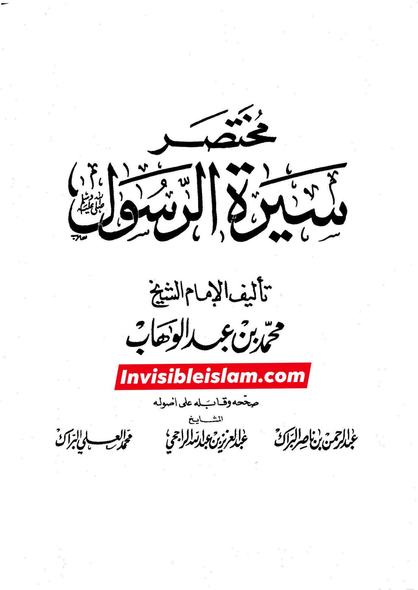 ابوبکر کا مخالفین کو آگ میں جلوانا