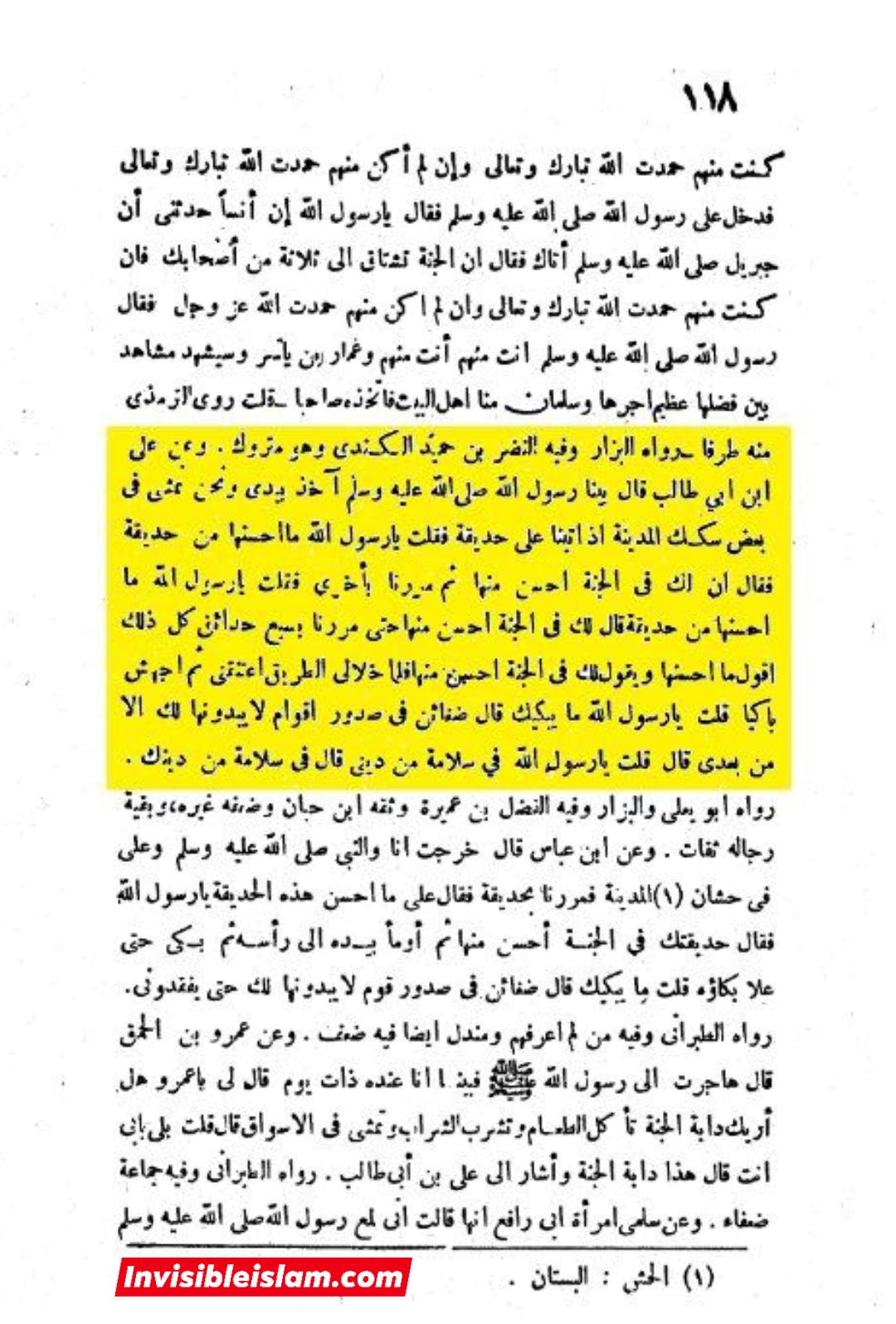 حضرت علی علیہ‌السلام نے علمِ غیب کے باوجود حضرت فاطمہ سلام اللہ علیہا کی شہادت کیوں نہیں روکی؟