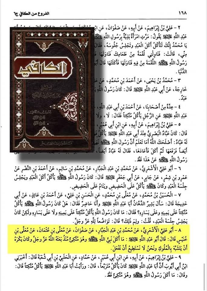 اخلاق و سیرت