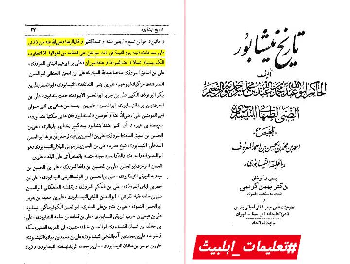 امام رضا علیہ السلام: قیامت کے دن تین مقامات پر اپنے زائر کی مدد کو آؤں گا