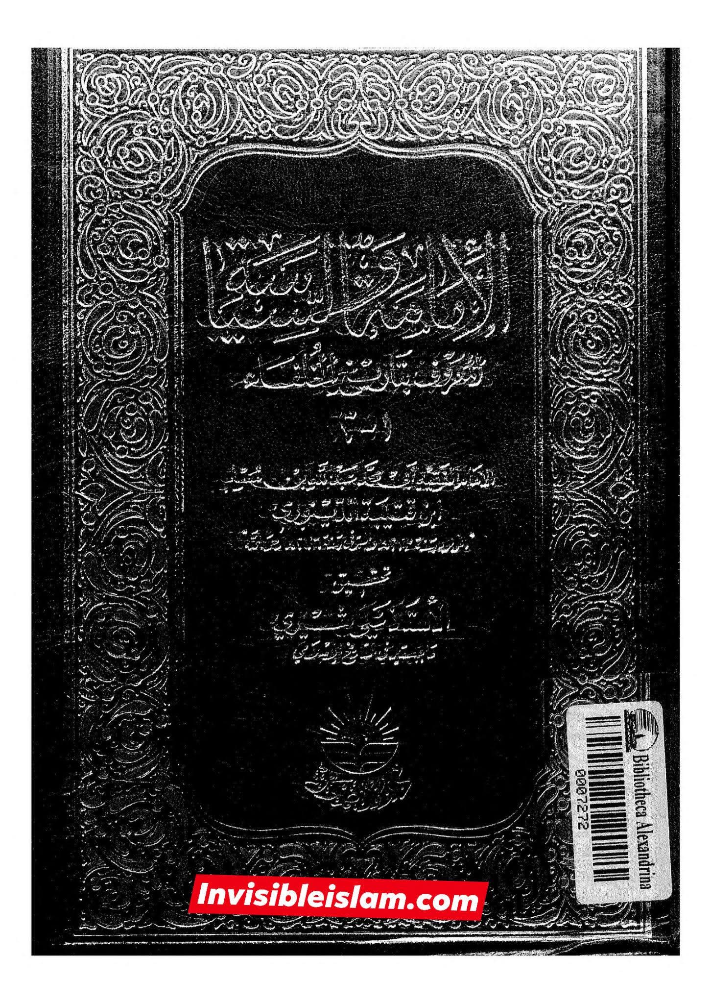 صحابی ابو ثور اور قاتلین عثمان