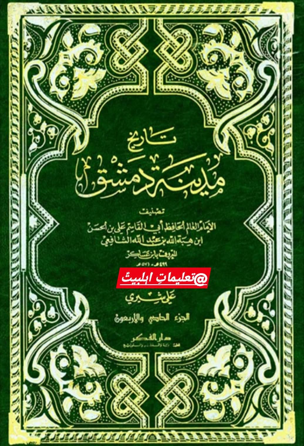 امام سجاد ع کے معجزات
