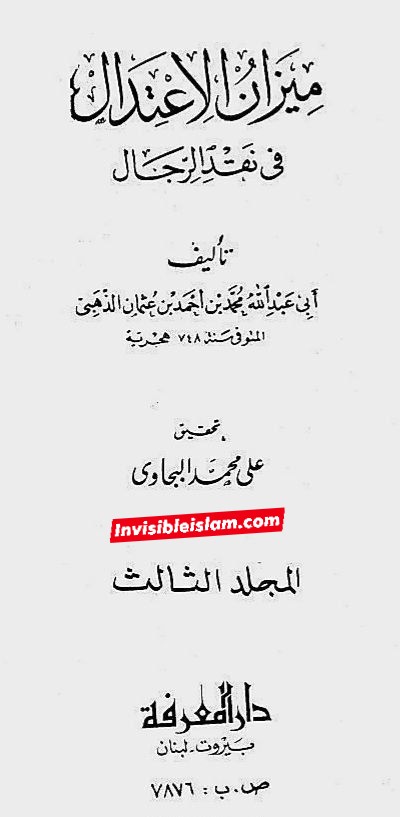 امام حسن ع کا معاویہ پر لعنت کرنا