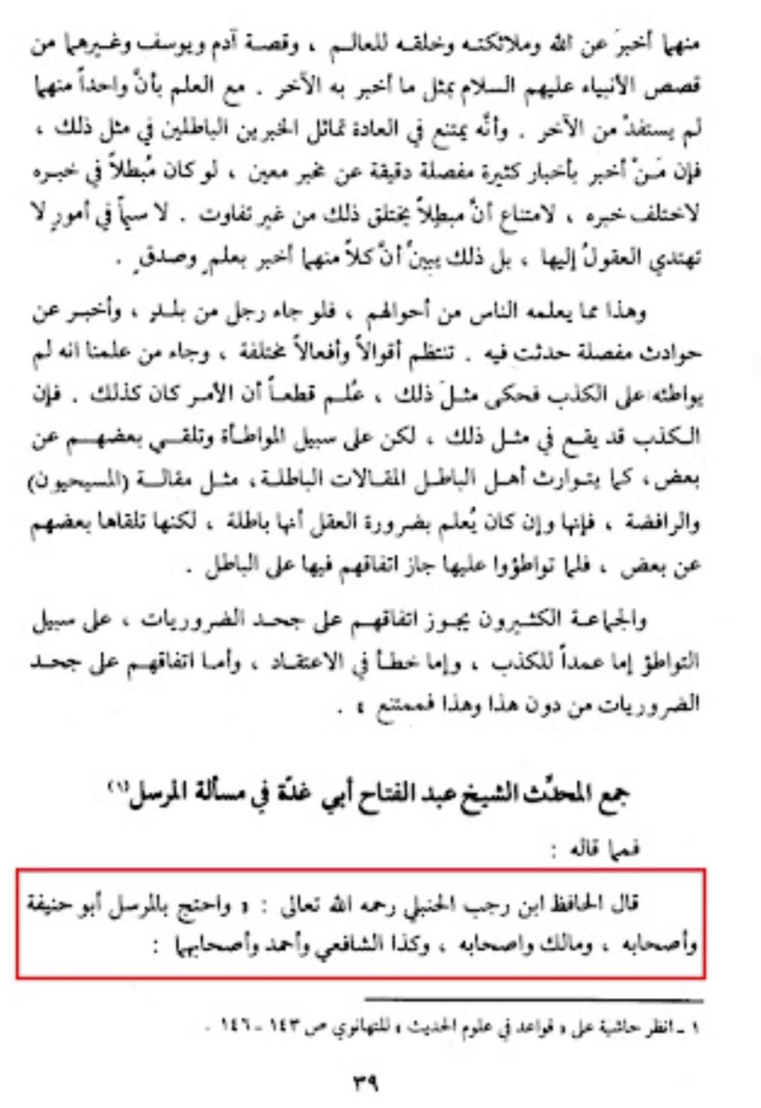 معاویہ جہنم کے بند صندوق کے اندر ہوگا