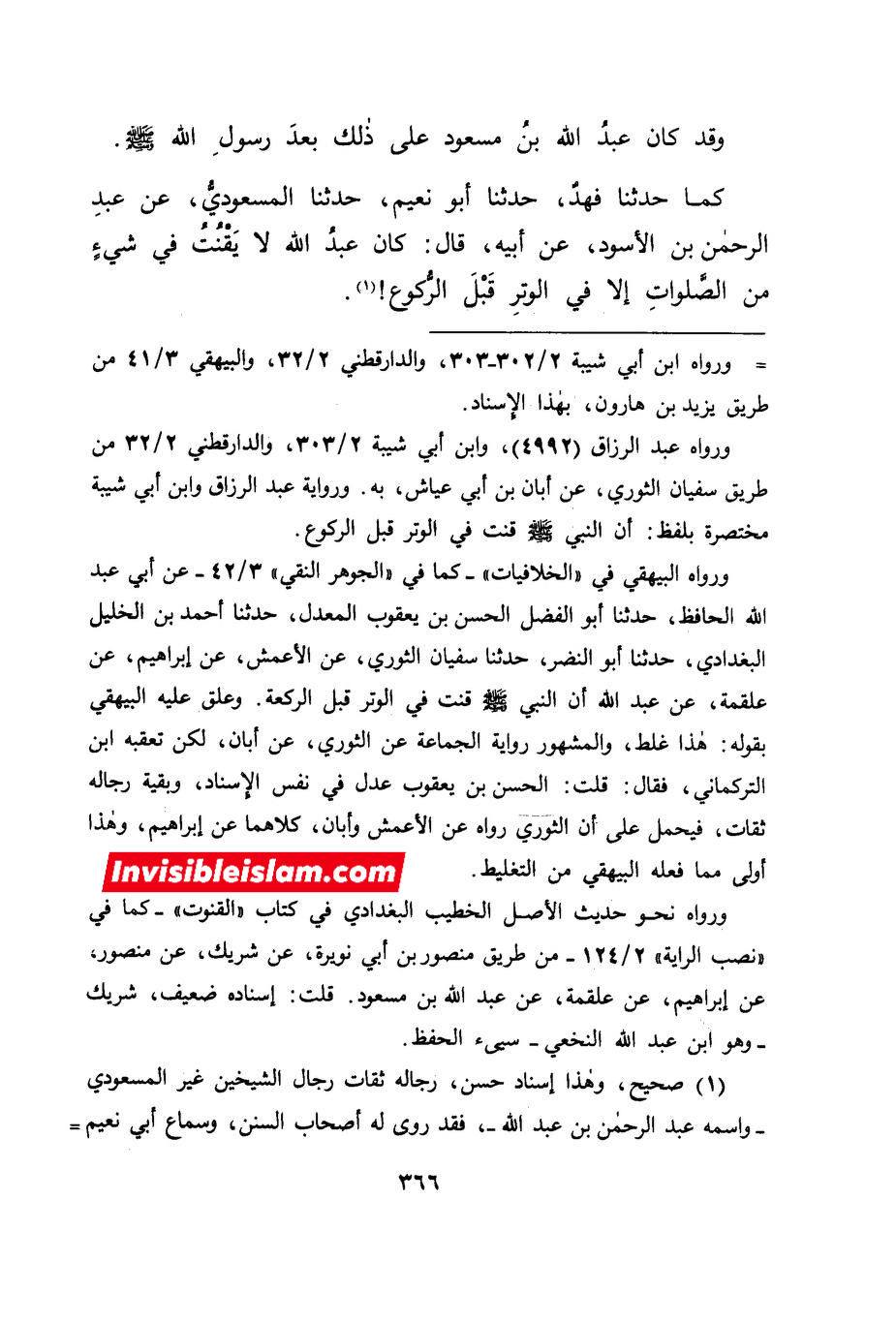 اَبان بن ابی عیّاش (وفات 136 ہجری) کی توثیق سنی و شیعہ کتب سے