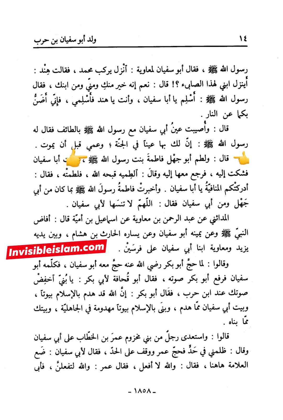 کیوں مولا علیؑ خاموش رہے؟
