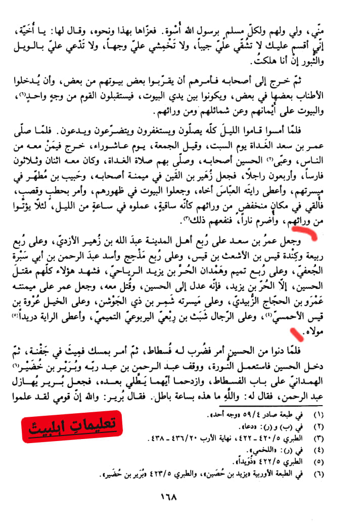 صحابی عبدالرحمن بن أبي سبرة - قاتل امام حسین ع