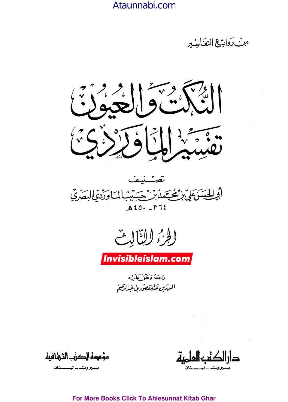 انبیاء کا ایک دوسرے سے وراثت لینا  (مطابق آیت 6 سورہ مریم )