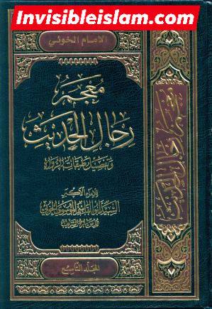 ابان کے بغیر سلیم سے روایات اور رجال ابن الغضائری کے وضع (جھوٹ) کے دعویٰ  اور "کیا ائمہ کی تعداد  تیرہ ہے ؟" کے بارے میں