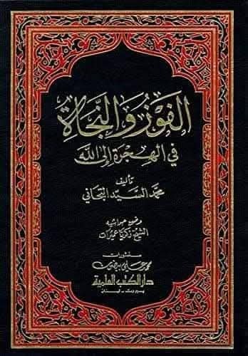 امام موسیٰ کاظم کا علمِ غیب