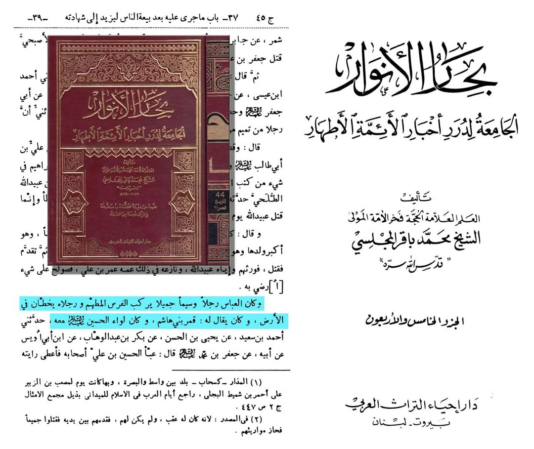 قمرِ بنی ہاشمؑ
