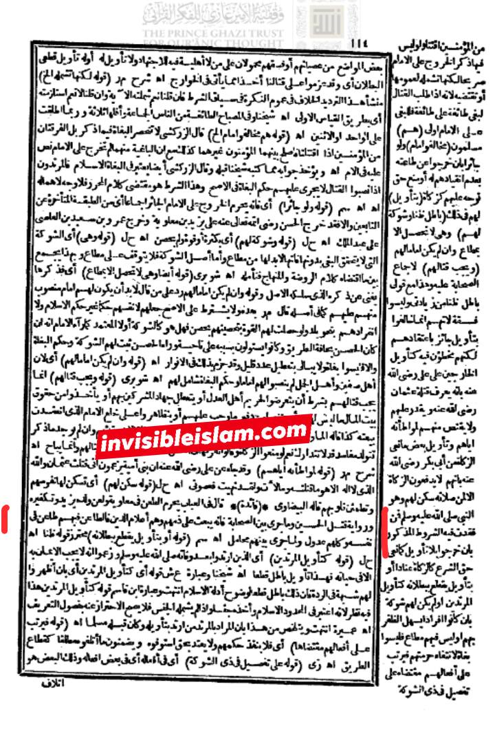 جماعتِ اہلسنت کے ہاں "محرم کا خوف" کیوں؟