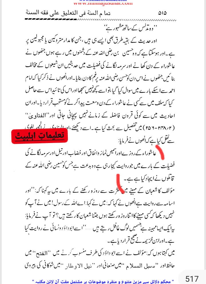 عاشورہ کا روزہ؟