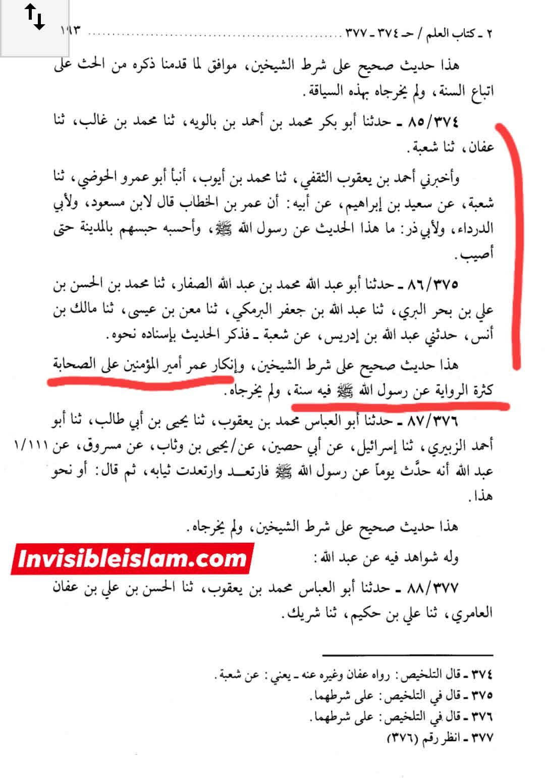 حضرت عمر نے پہلے رسول ص کو تحریر نہ لکھنے دی اور بعد میں رسول ص  کی احادیث لکھنے پر بھی پابندی لگا دی