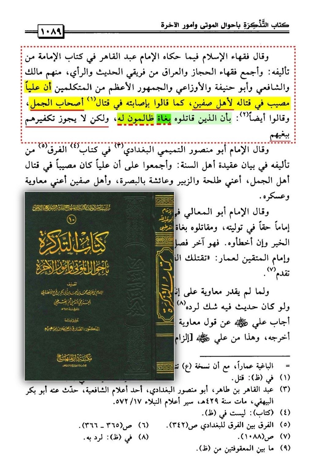 مولا امیرالمؤمنین علیؑ جنگوں میں حق پر تھے