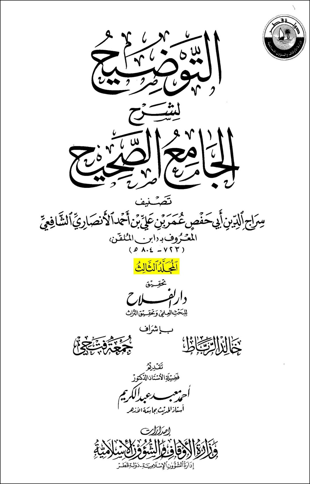 عقیدہ تجسیم اور اہل سنت post-6