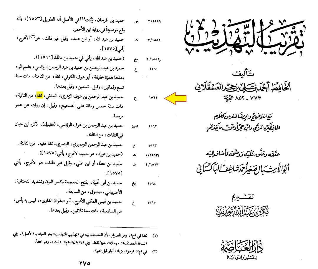 ابوبکر کا اعتراف جرم