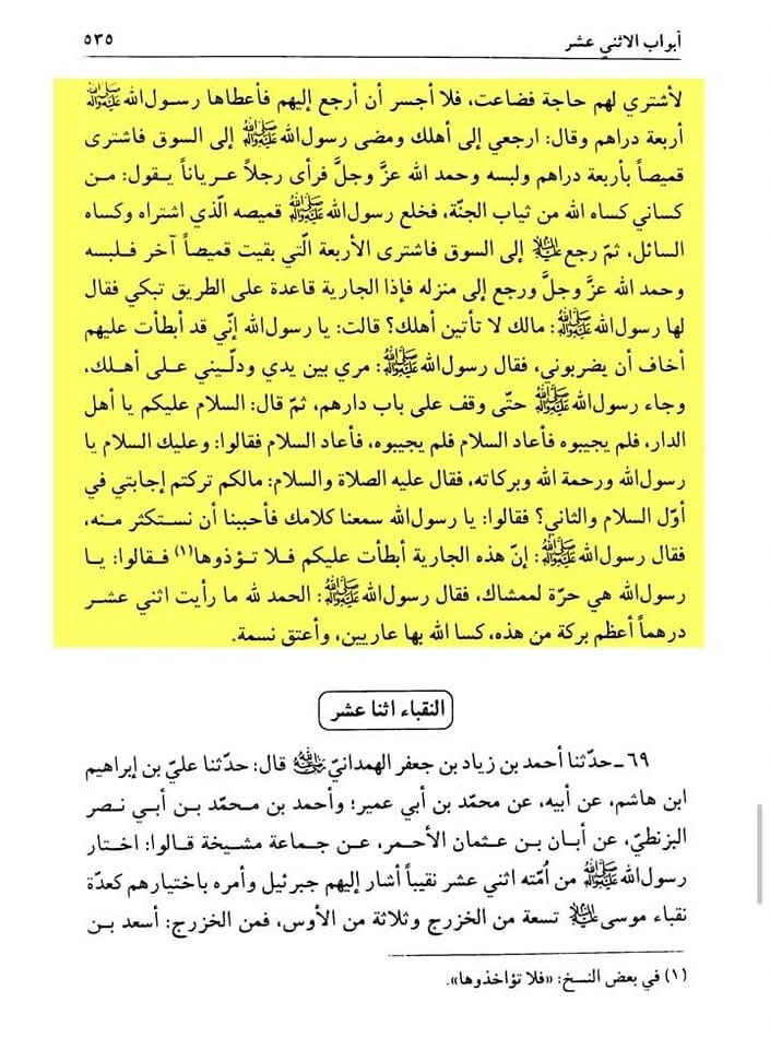 اخلاق و سیرت