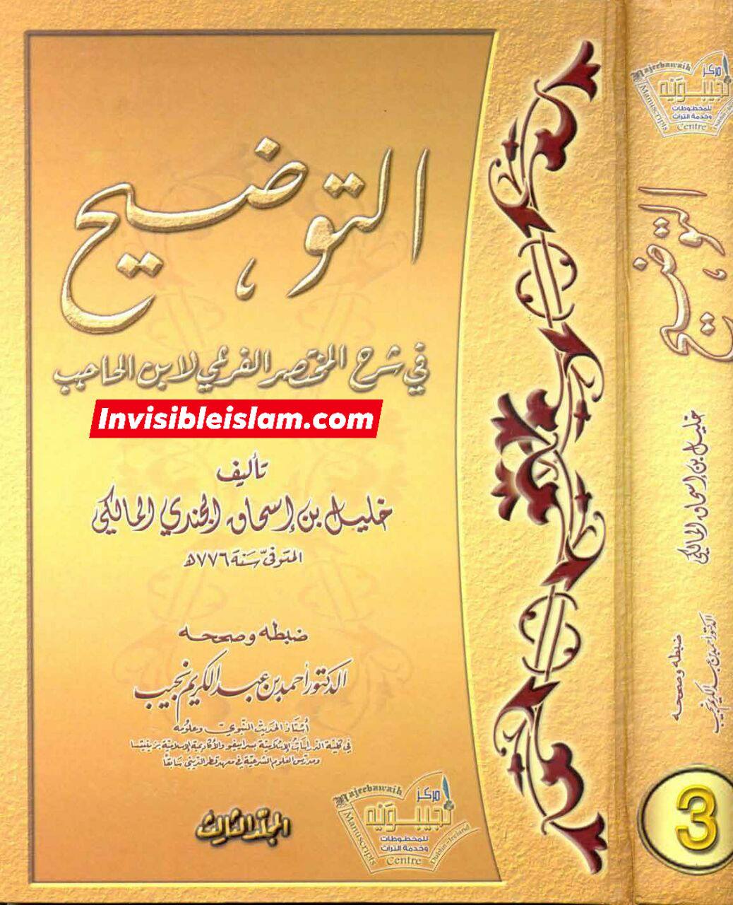 ازدواج روزانه در فقه اہل سنت