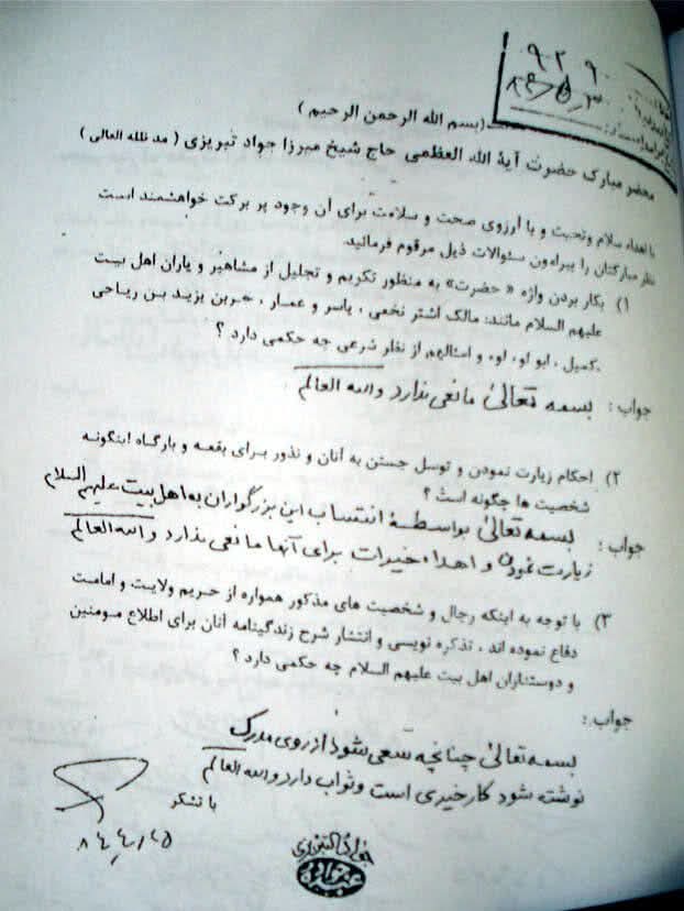 ابو لولو فیروز