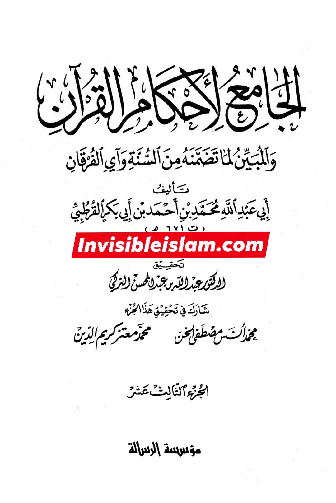 انبیاء کا ایک دوسرے سے وراثت لینا  (مطابق آیت 6 سورہ مریم )