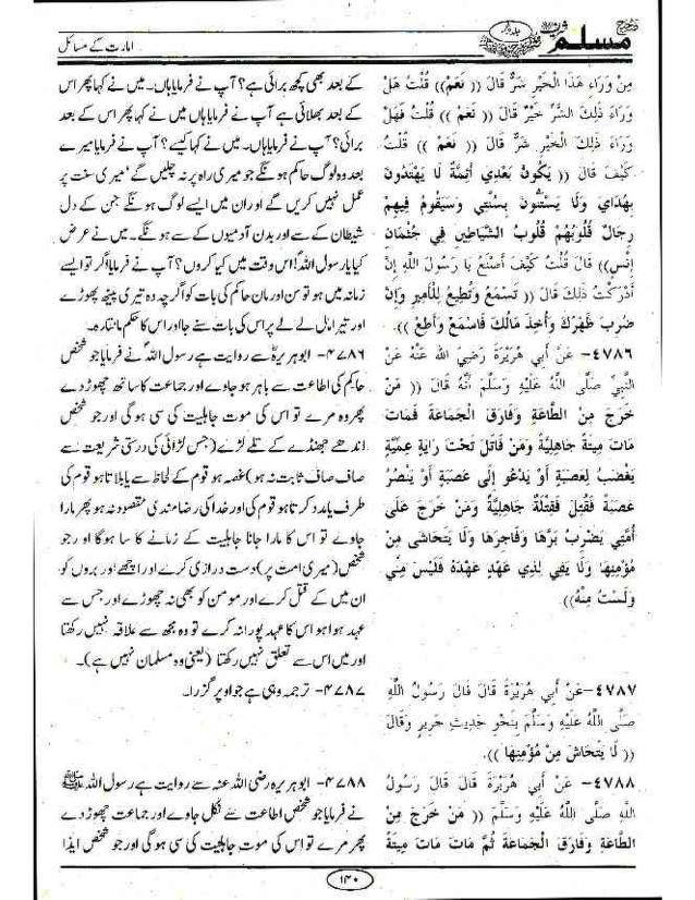 قیام نہ کرنے پر عمریوں کے اعتراضات کے جوابات post-1