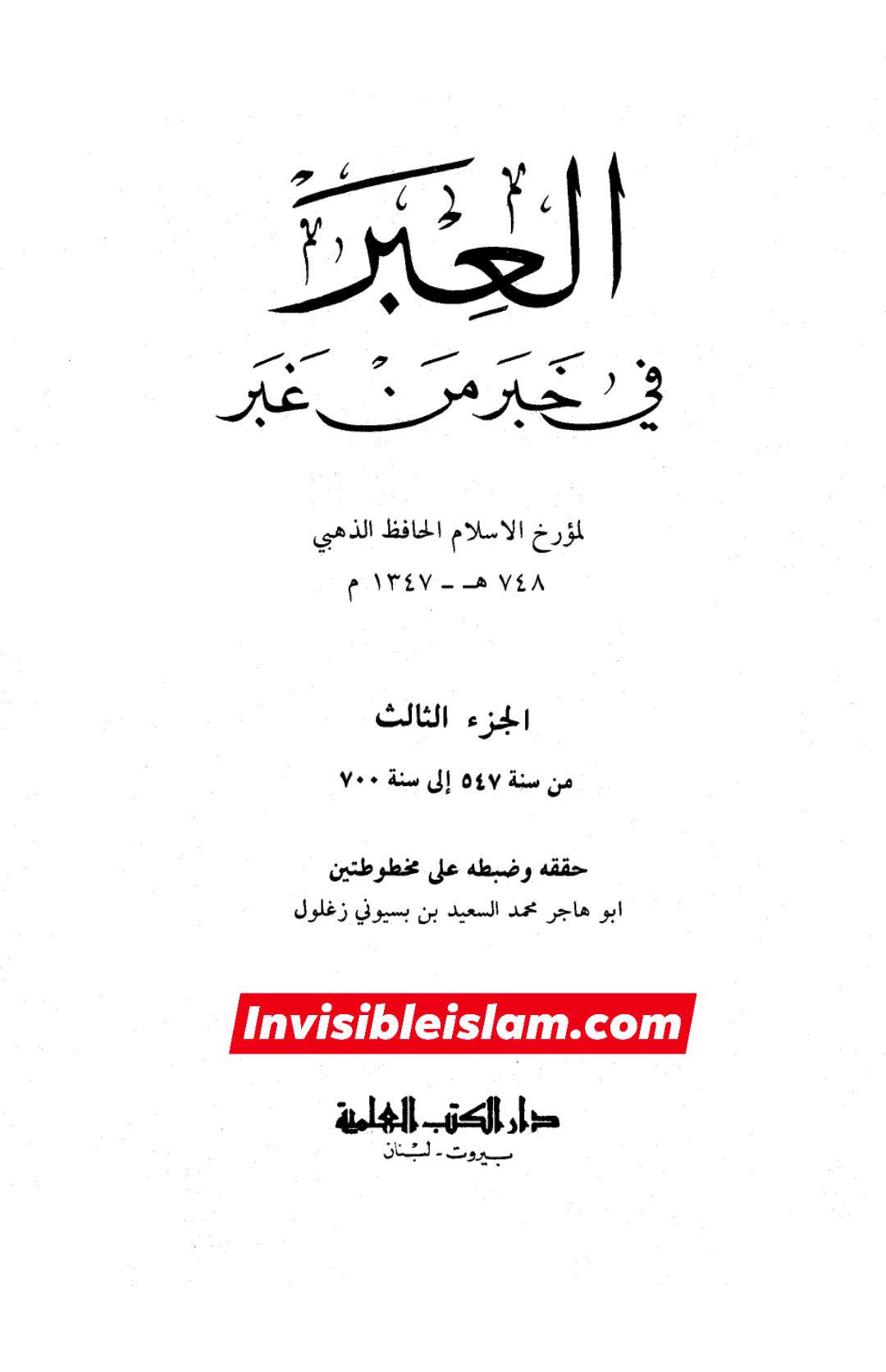 سیدہ ص کا خلیفہ وقت سے فدک کو بطور وراثت لکھوانا