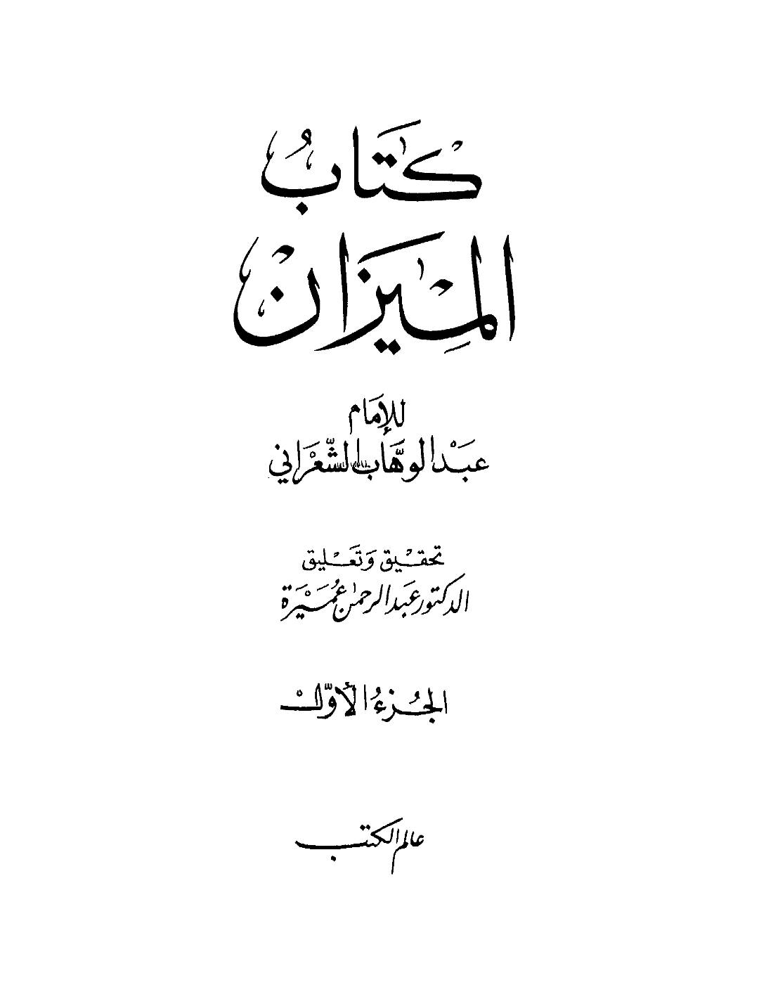 عطیہ بن سعد العوفی پر اعتراضات کے جوابات (ضعیف + مضطرب)؟