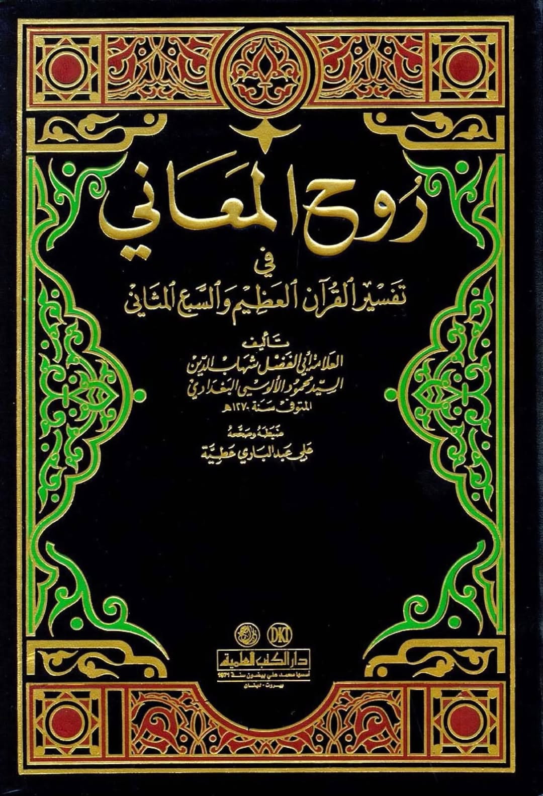شیعہ ہی کامیاب اور خیر البریہ ہیں