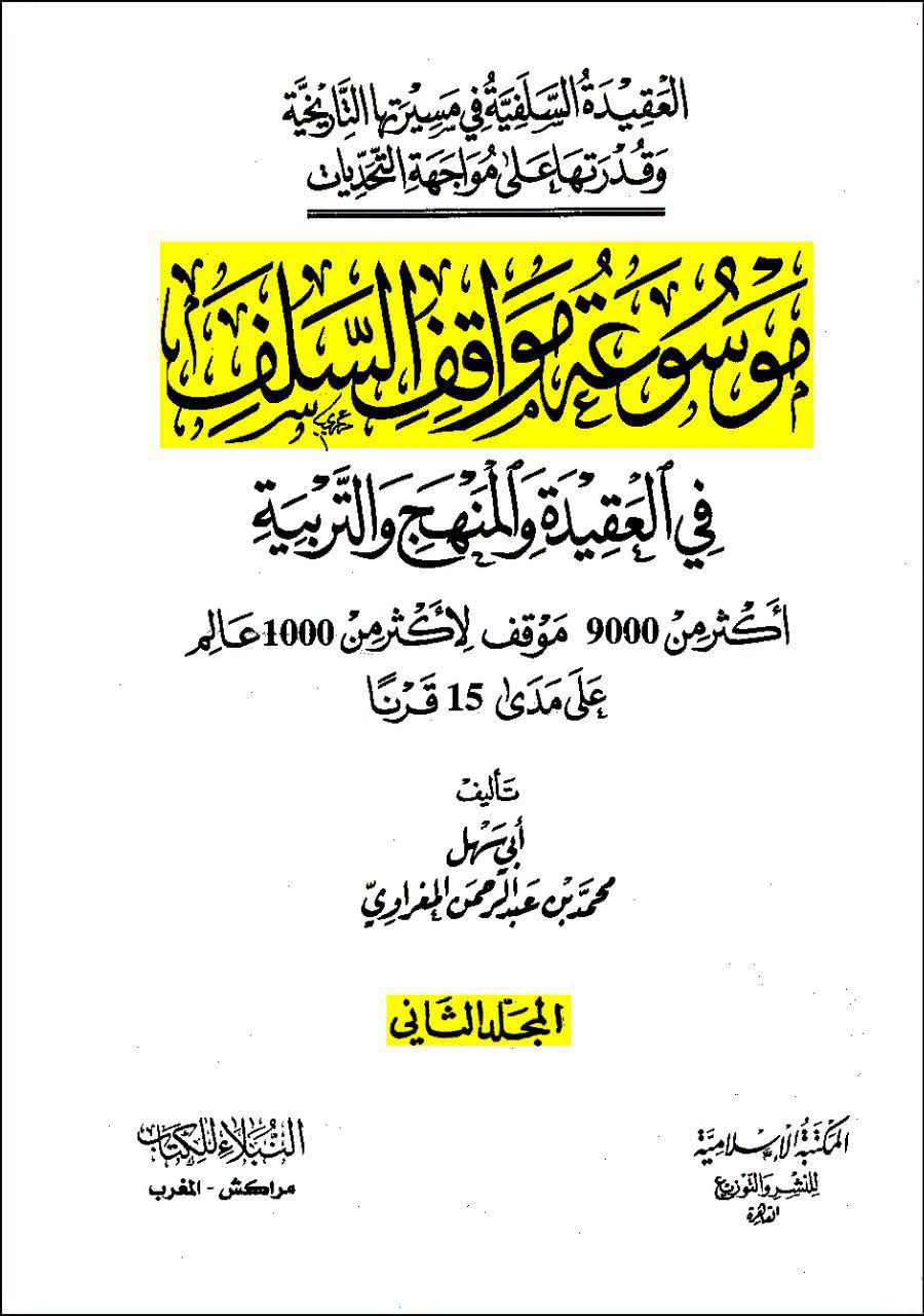 اوزاعی (اہل سنت کے بڑے علماء میں سے) : ابو حنیفہ نبی ص  کی احادیث کی مخالفت کرتے تھے!