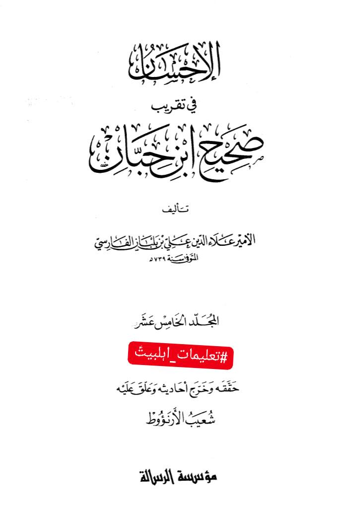 پیغمبر اسلام ص کی جانب سے حضرت شیخین کی خواستگاری کو مسترد کیے جانے کی وجہ اہل سنت کے علماء کی زبانی