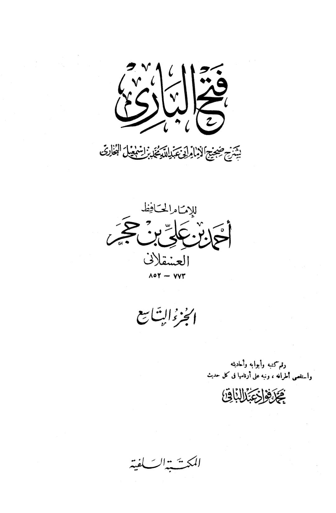 ھند جگر خوار