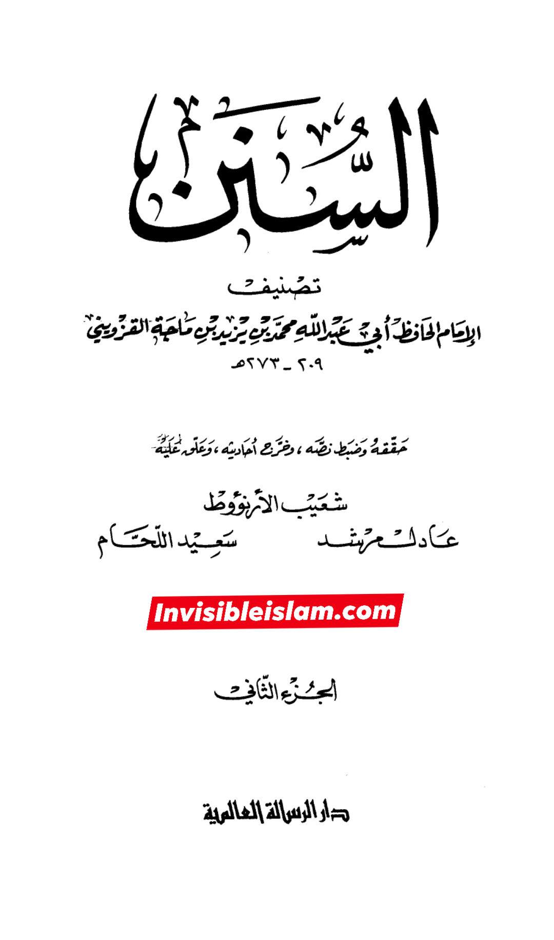 نمازِ رسول ص  حدیثِ متواتر سے