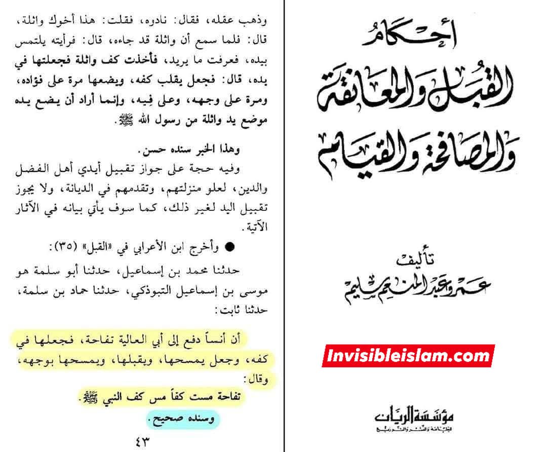 عظمتِ رسول اللہ ص (ایک صحابی کے عمل سے)
