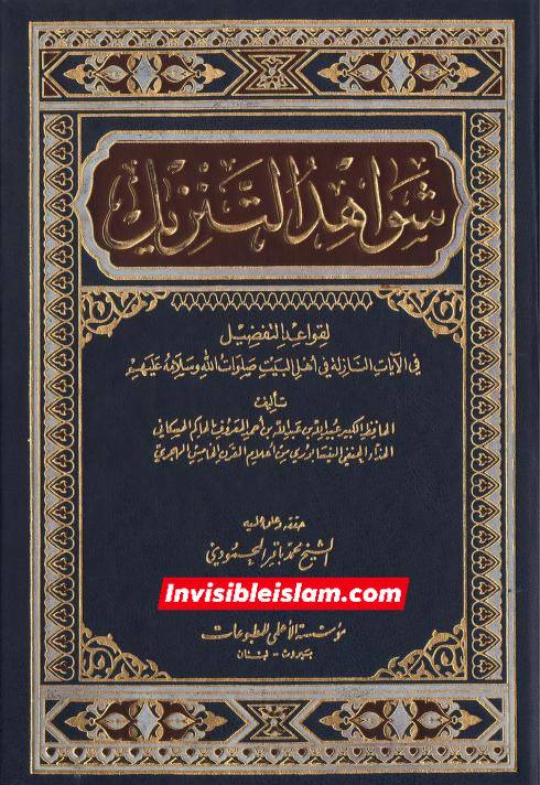 سلیم بن قیس کا کتب اہل سنت میں ہونا ثابت کرتا ہے کہ سلیم فرضی شخصیت نہیں