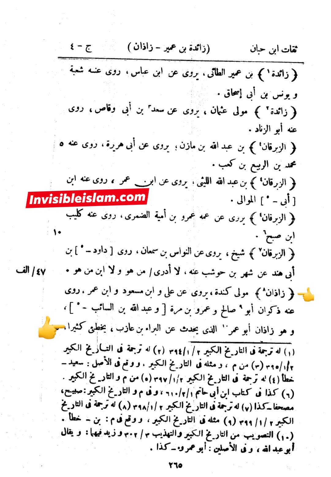 عطیہ بن سعد العوفی پر اعتراضات کے جوابات (لیس بقوی + یخطی کثیرا)؟