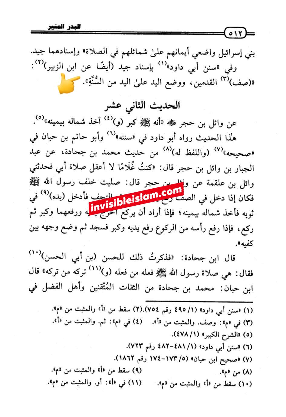 اہلِ سنت کا مذہب یا اہلِ کتاب کا دین؟