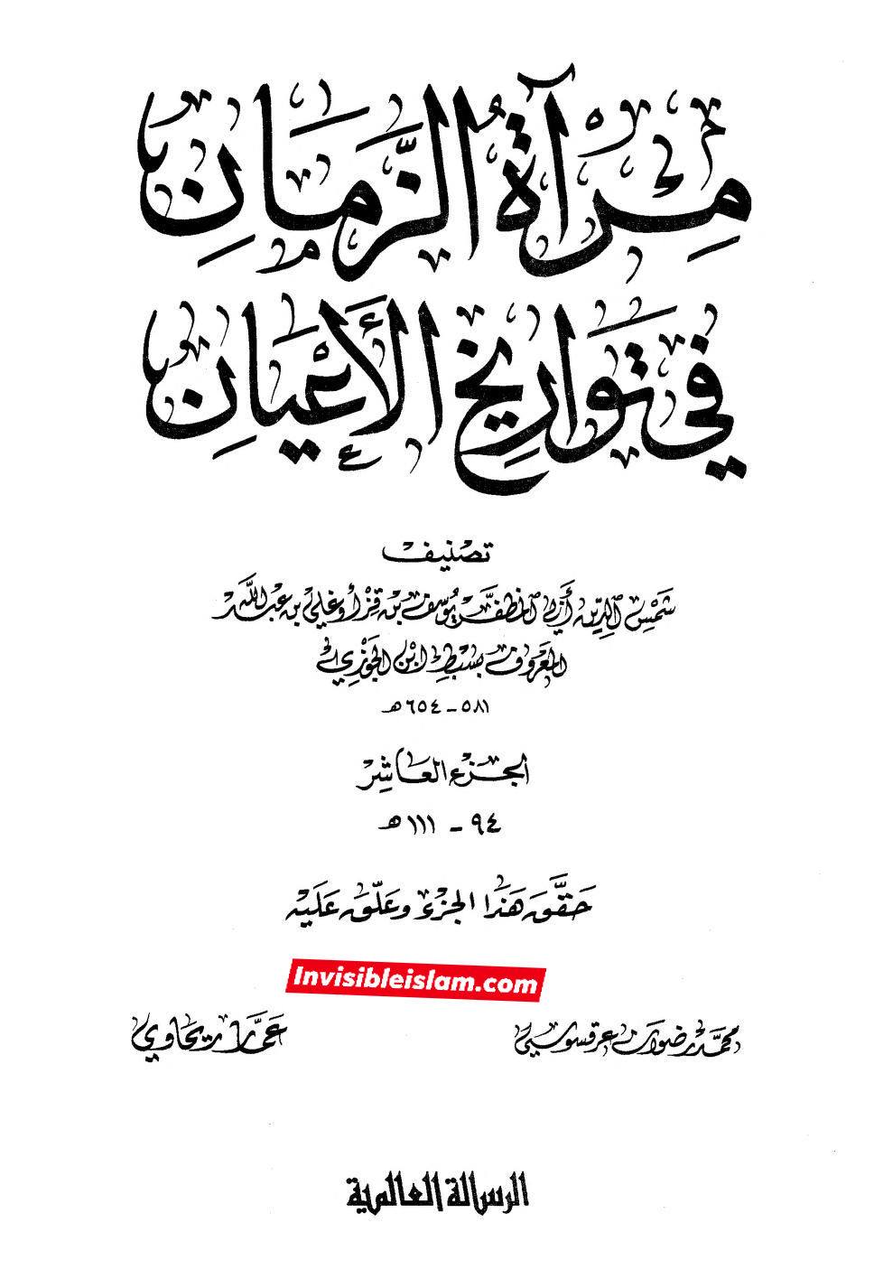 عطیہ بن سعد العوفی  (ثقہ)