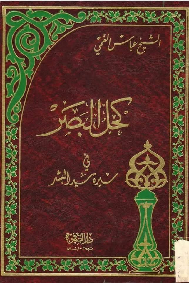 ولادت 17 ربیع الاول post 2
