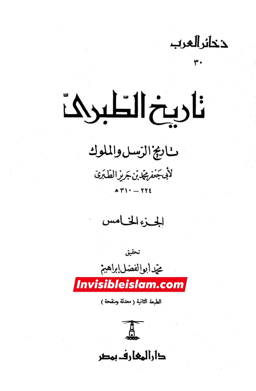 صحابی عمرو اور قاتلین عثمان