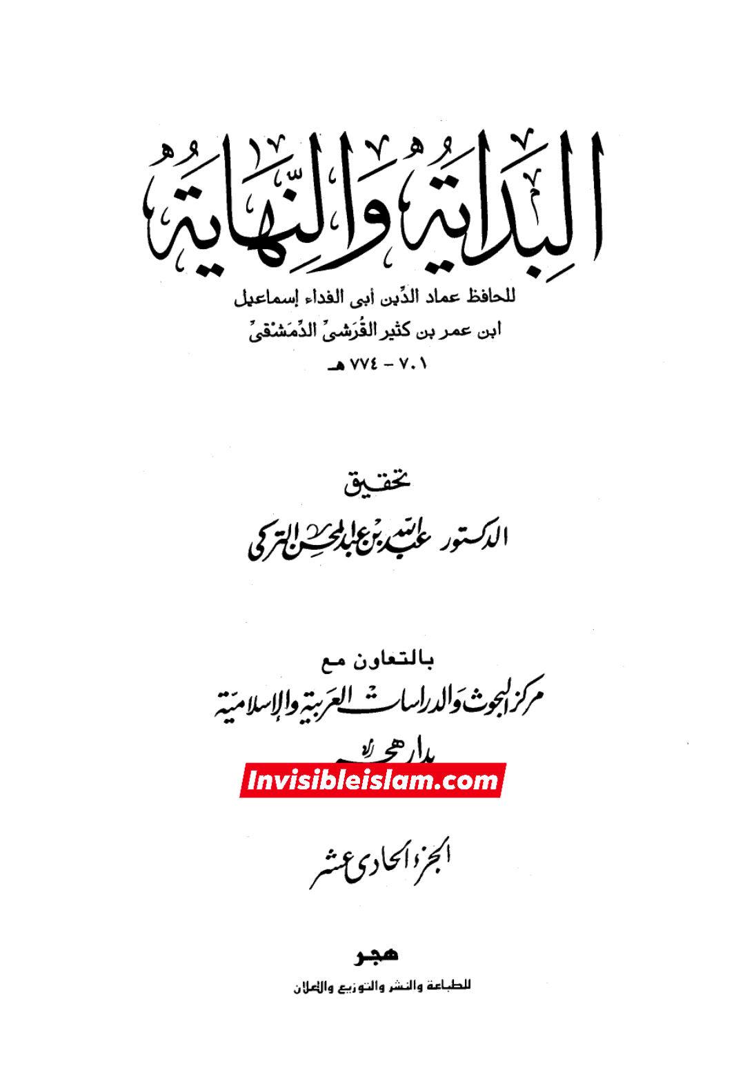 معاویہ صحابہ کا قاتل