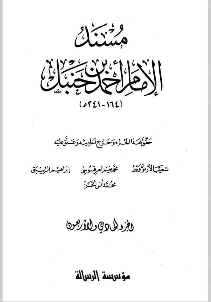 حضرت خدیجہ س سے حسد