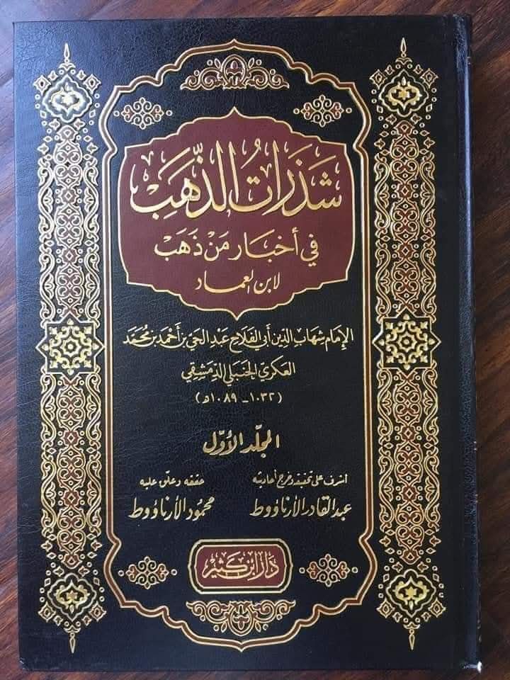 طلحہ قاتل عثمان میں سے تھا
