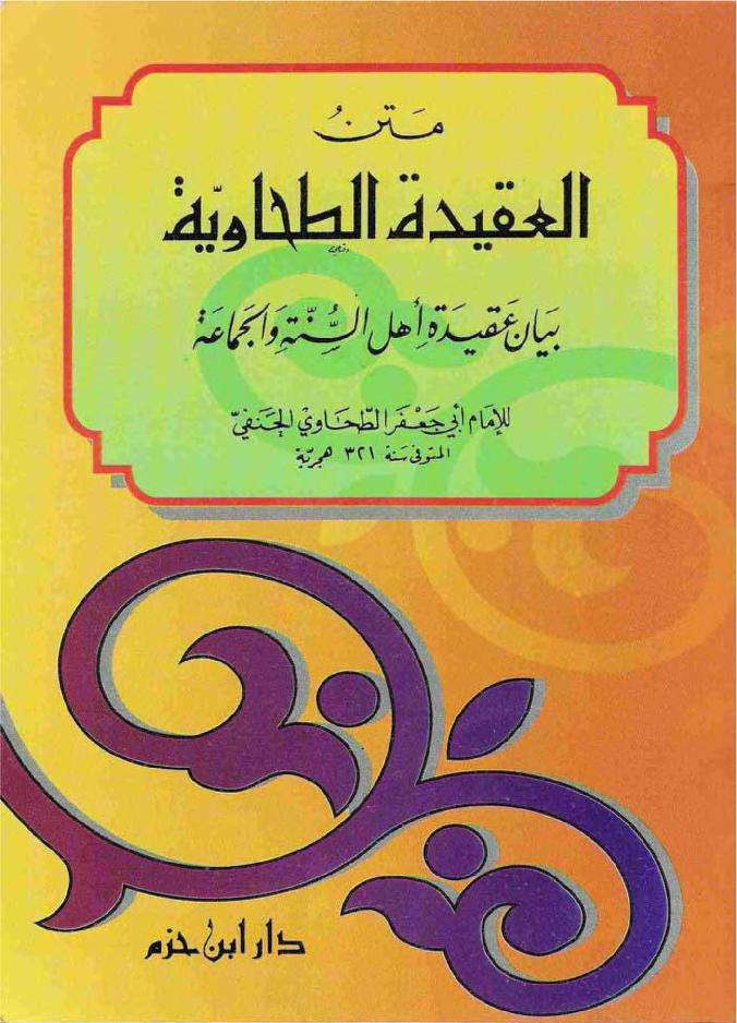 قیام نہ کرنے پر عمریوں کے اعتراضات کے جوابات post-1