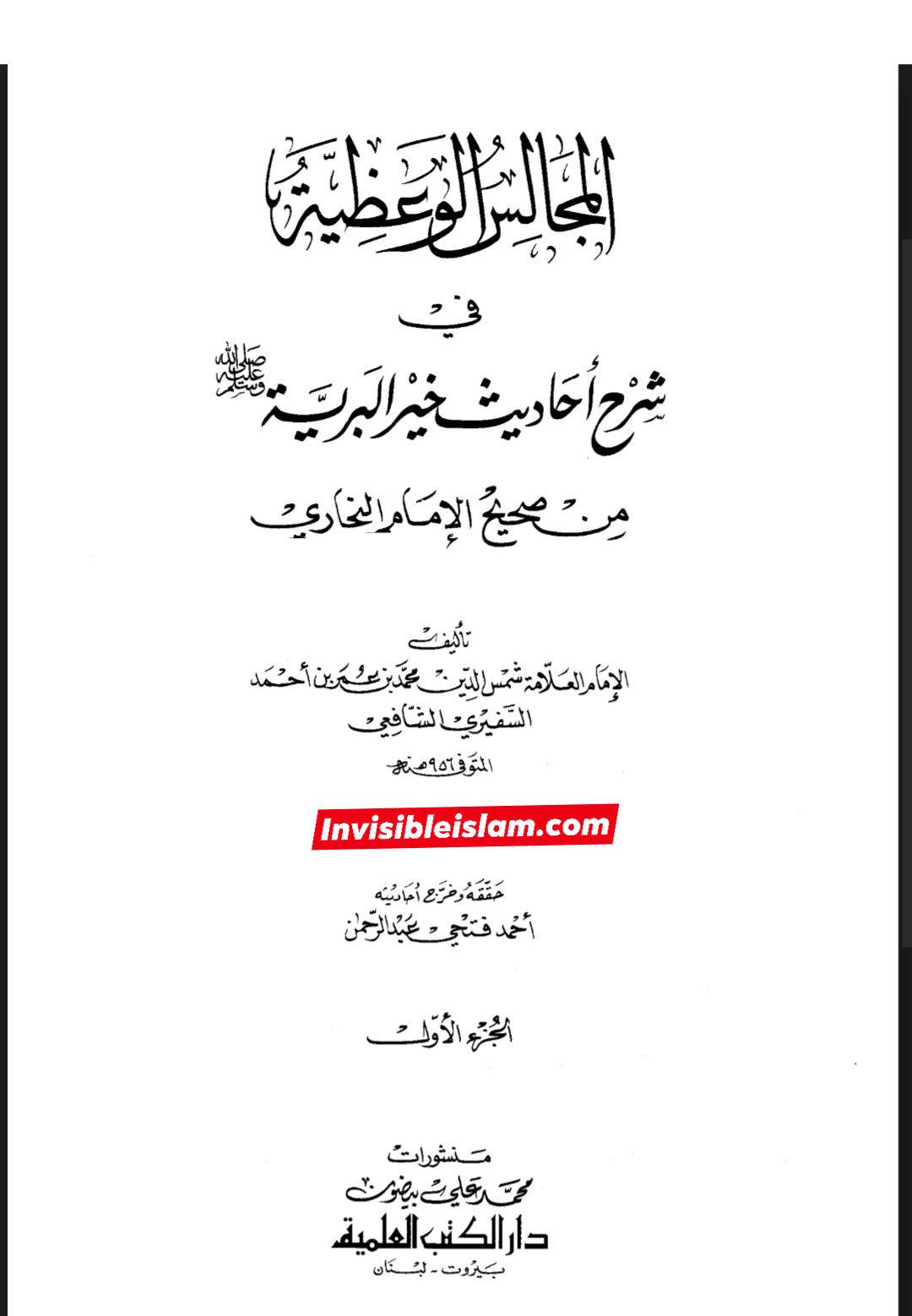 اہل سنت آئمہ : ہم سیدہ ص پر کسی کو فضیلت نہیں دیتے