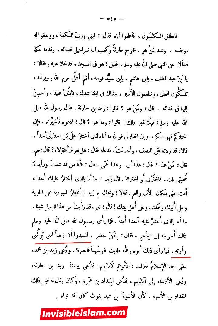 کیا رسولِ خدا ص کی اولاد ان سے وراثت پاتی ہے؟
